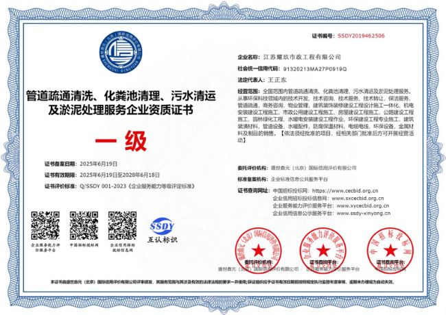 凤台企业资质证书