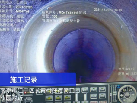 凤台非开挖修复技术被誉为城市地下管网的“微创手术”